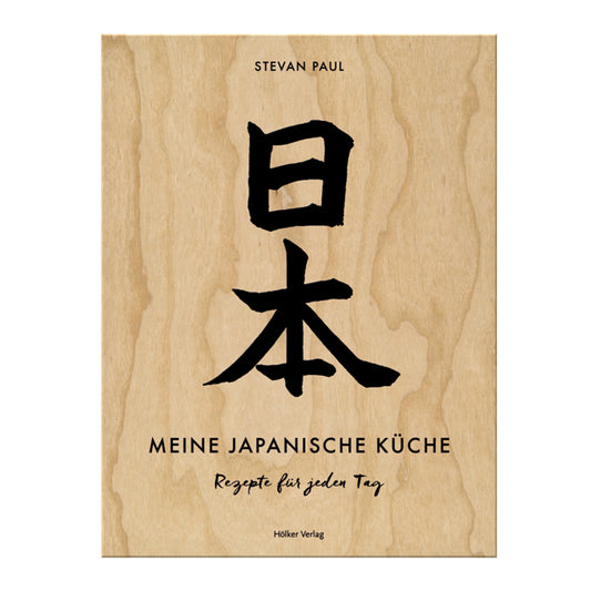 Meine japanische Küche | Hölker Verlag | Kochbuch